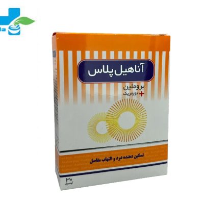 کپسول آناهیل پلاس