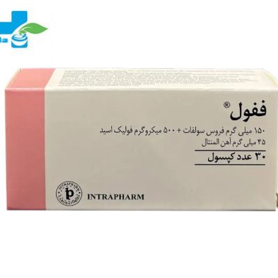 کپسول فیفول مکمل آهن
