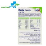 منتال انرژی یوروویتال