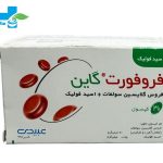 کپسول فروفورت گاین عبیدی - درمان کم‌خونی