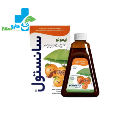 سانستول ایمونو