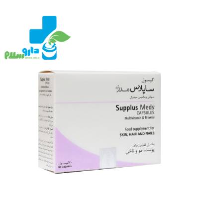کپسول ساپلاس مدز مولتی مینرال
