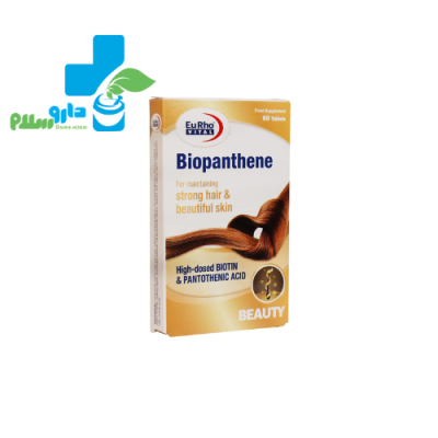 قرص بیوپانتن یوروویتال (EuRho Vital Biopanthene)