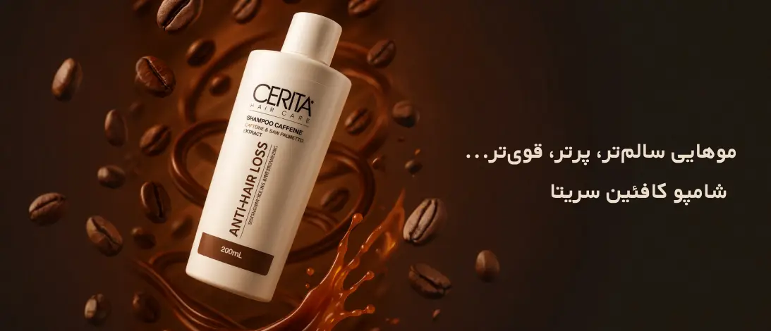 محصولات سریتا