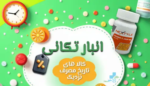 دارو سلام