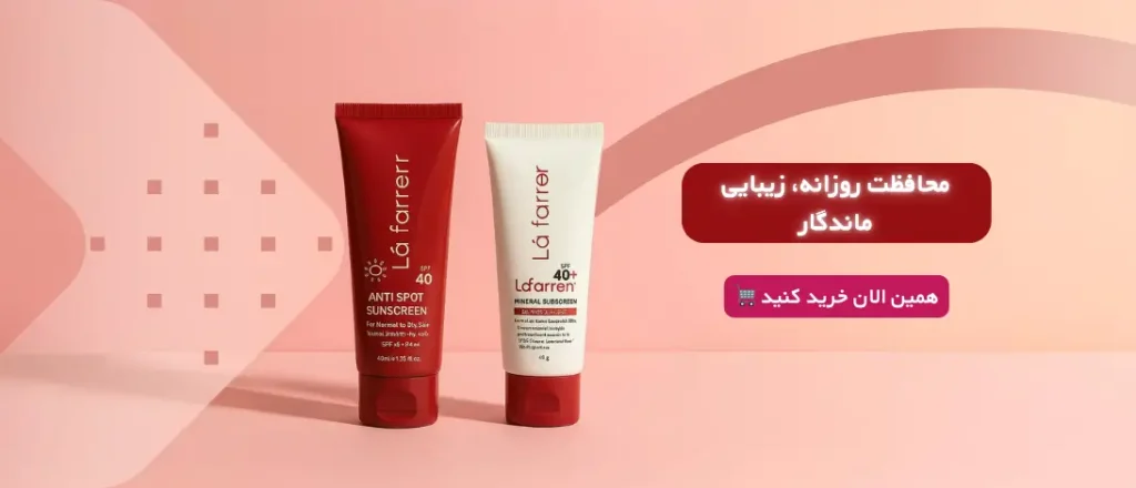 محصولات لافارر