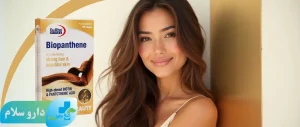 عکس  قرص-بیوپانتن-یوروویتال-EuRho-Vital-Biopanthene.webp