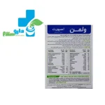 ول من اسپورت ویتابیوتیکس