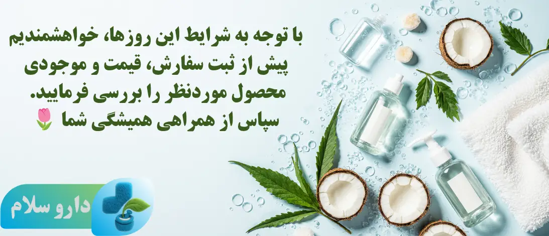 داروسلام