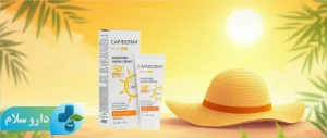 عکس کرم ضد آفتاب کپیدرما SPF50 (پوست های نرمال و خشک)