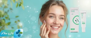 عکس کرم ضدجوش کپیدرما