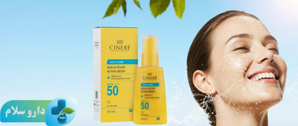 عکس ضد آفتاب آکوا فلوئید مخصوص پوست چرب SPF50 سینره