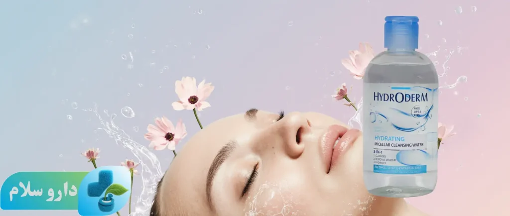 عکس پاک‌کننده میسلار 3 در 1 پوست خشک هیدرودرم