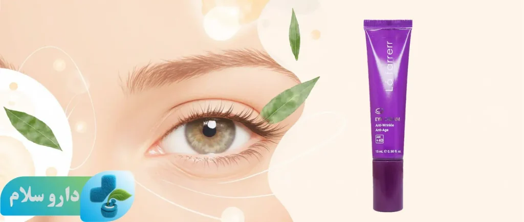 عکس کرم دور چشم رفع چین و چروک لافارر (مناسب افراد بالای 40 سال)