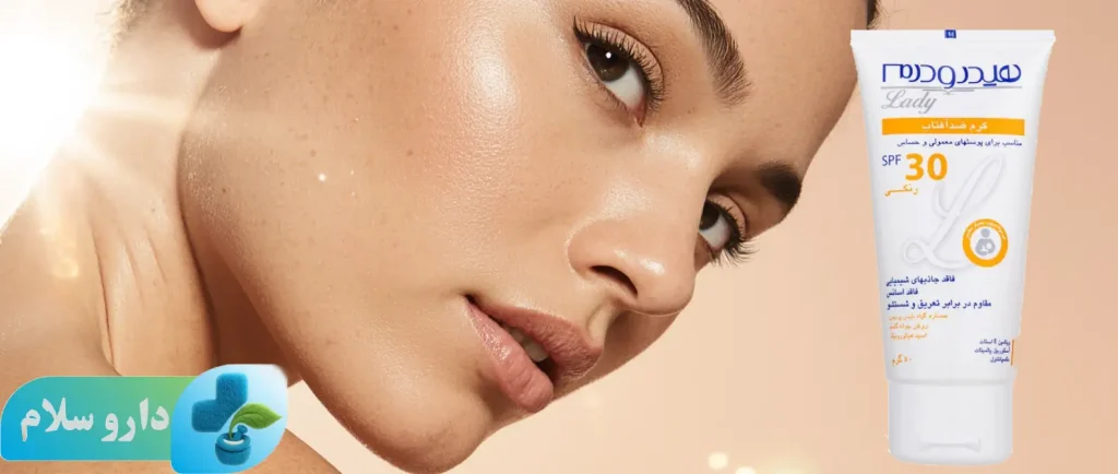 عکس کرم ضد آفتاب لیدی SPF30 هیدرودرم