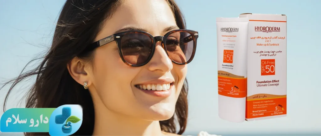 عکس کرم ضدآفتاب کرم پودری 2 در 1 SPF50 هیدرودرم