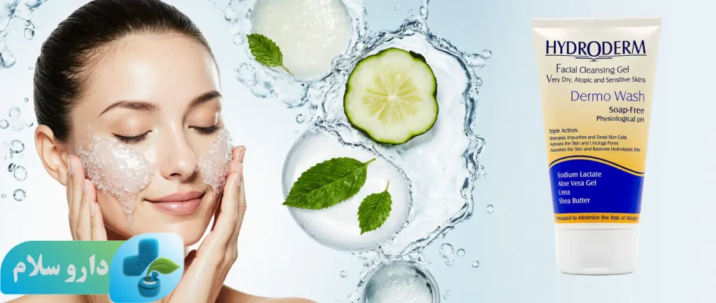 عکس ژل شستشوی صورت هیدرودرم پوست خشک