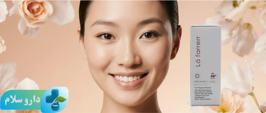 عکس کرم ضد آفتاب بارداری SPF40 لافارر