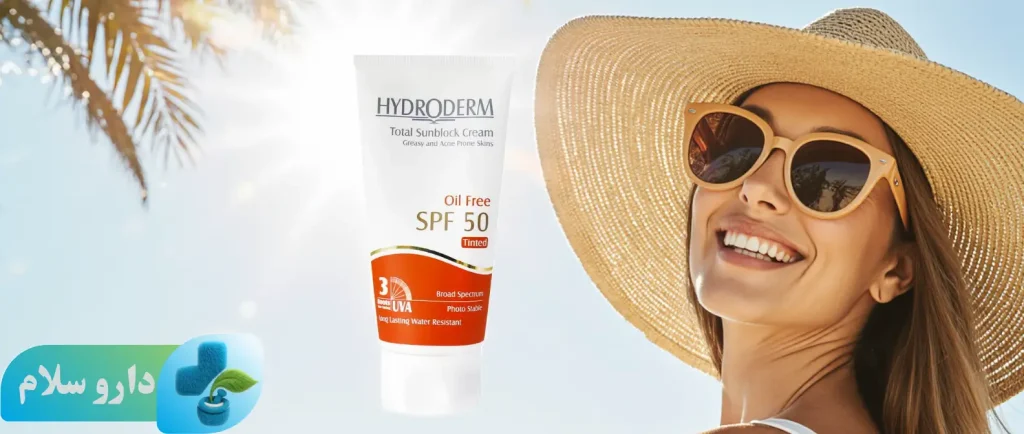 عکس کرم ضد آفتاب فاقد چربی هیدرودرم SPF50