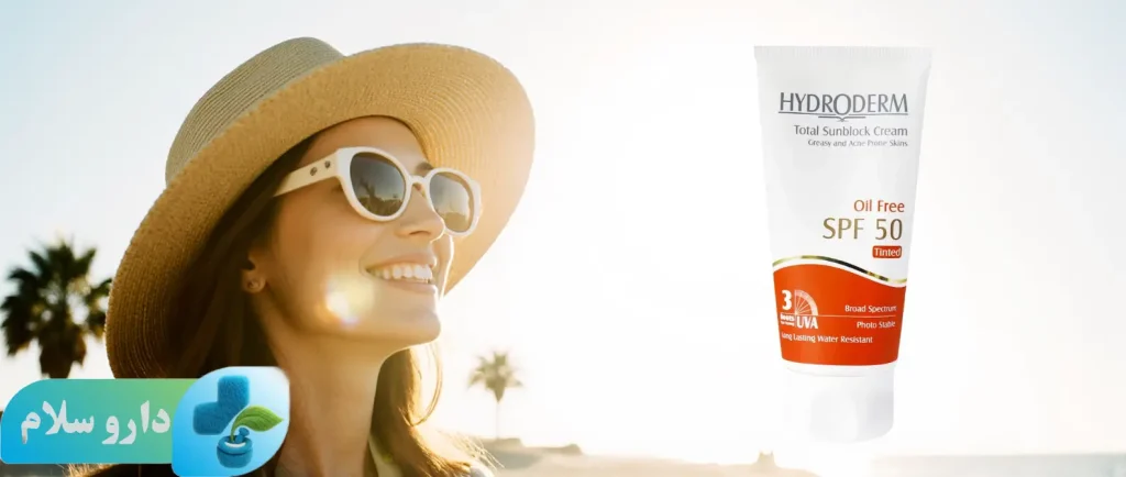 عکس کرم ضد آفتاب فاقد چربی هیدرودرم SPF50