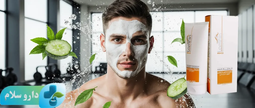 عکس کرم ژل پاک کننده مخصوص ورزشکاران لامینین