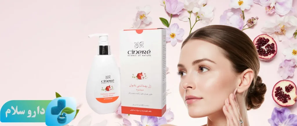 عکس ژل بهداشتی و تنظیم‌کننده PH بانوان سینره